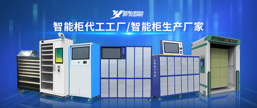 智能密集架檔案柜